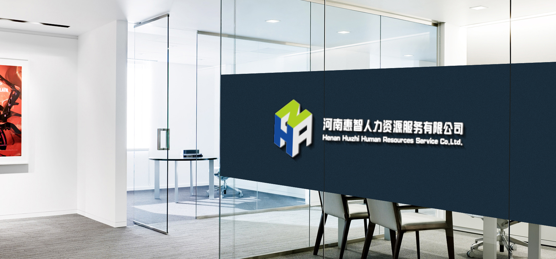 人力資源公司導(dǎo)視系統(tǒng)設(shè)計(jì) 人力資源公司導(dǎo)視系統(tǒng)設(shè)計(jì)