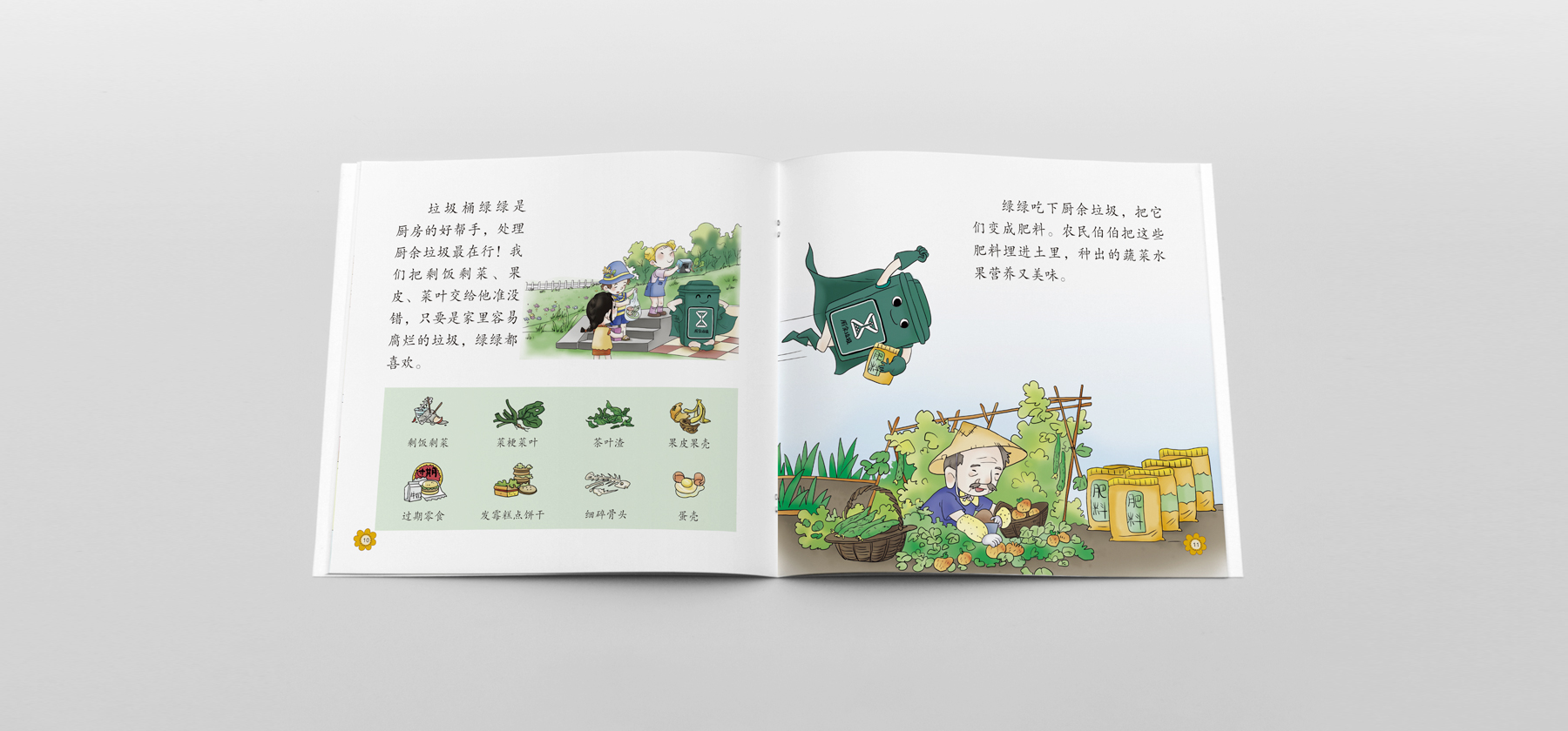 河南手繪畫冊設計公司