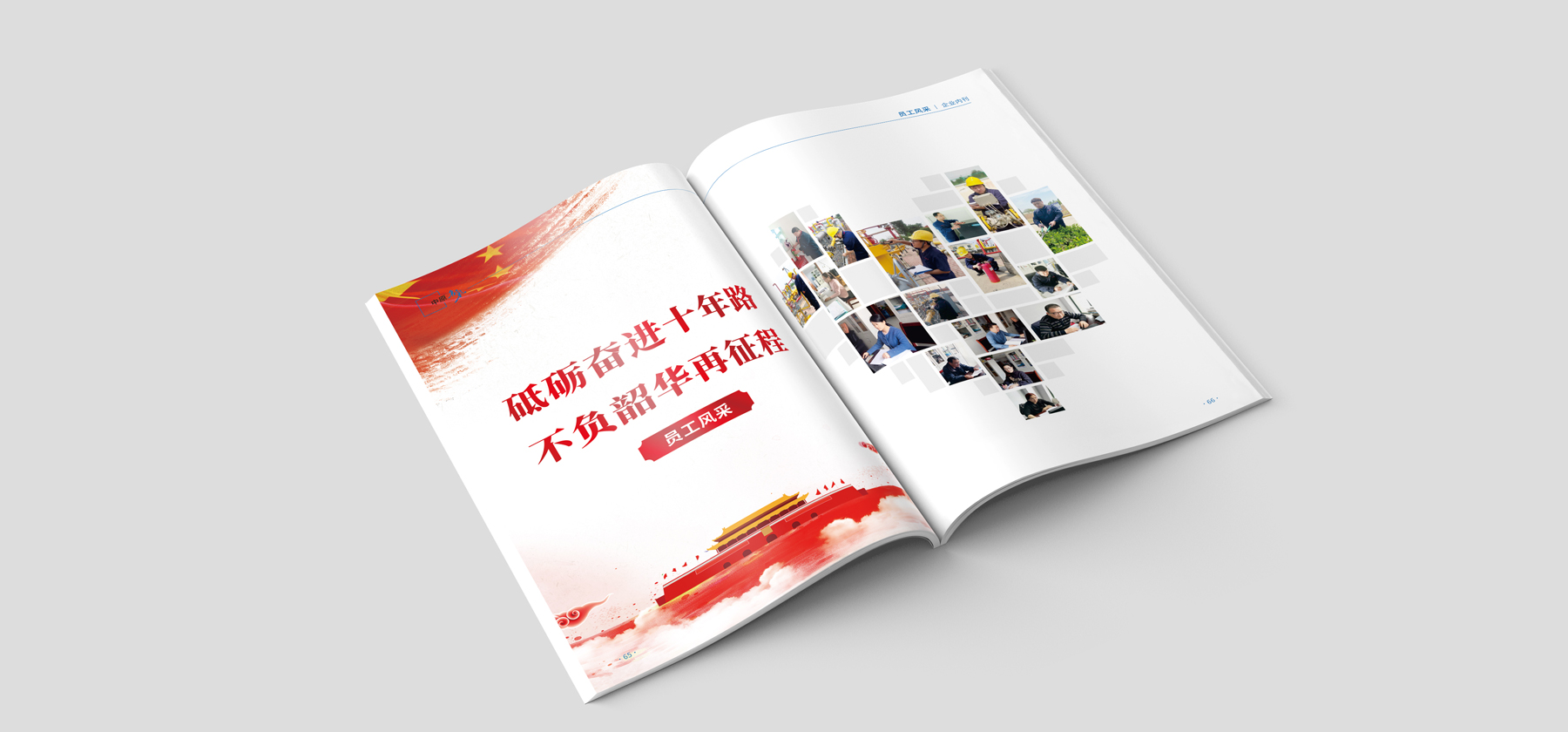 設(shè)計(jì)制作企業(yè)年刊 設(shè)計(jì)制作企業(yè)年刊