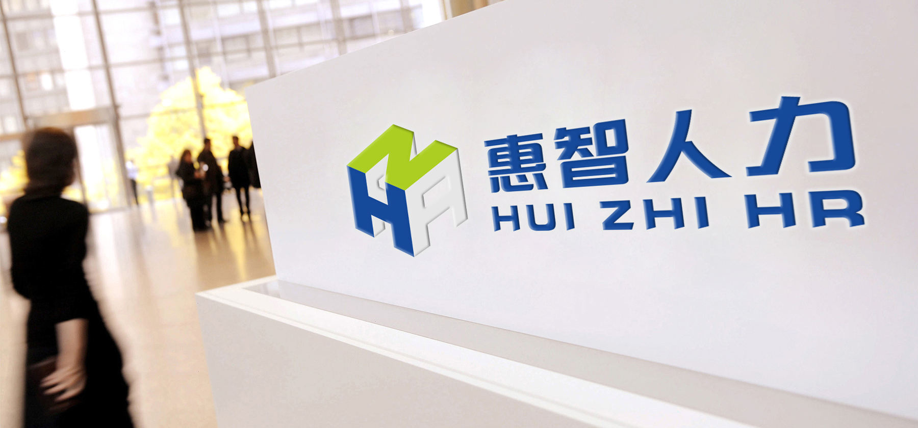 人力資源行業(yè)標(biāo)志設(shè)計(jì) 人力資源行業(yè)標(biāo)志設(shè)計(jì)